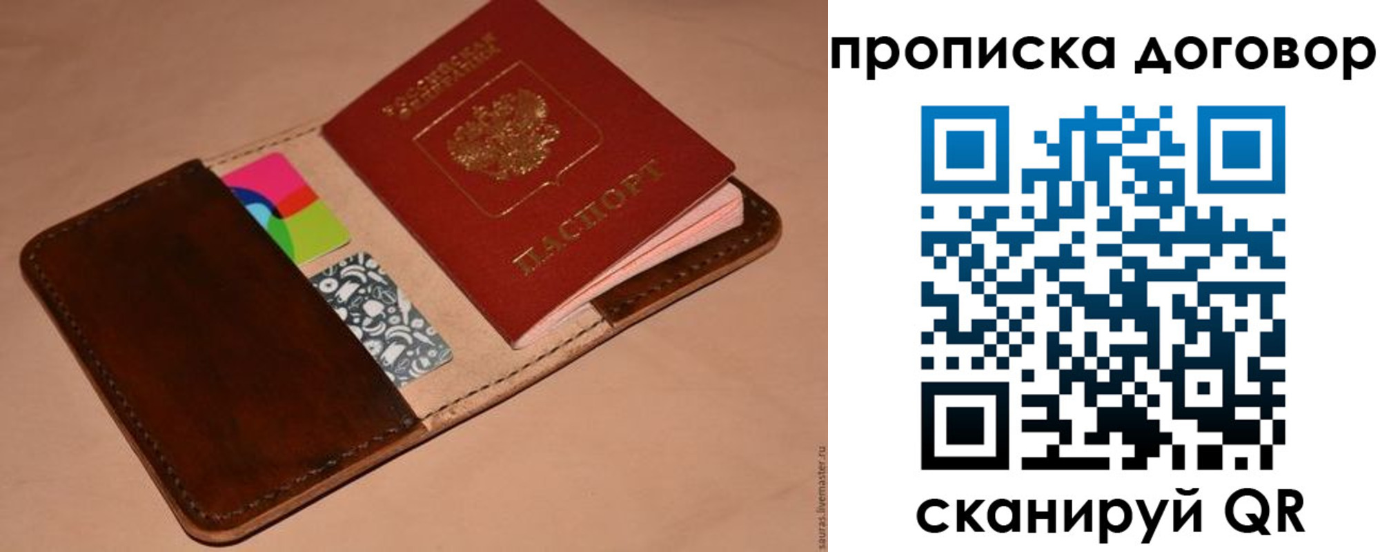 пропишу в квартире в Заводоуковске