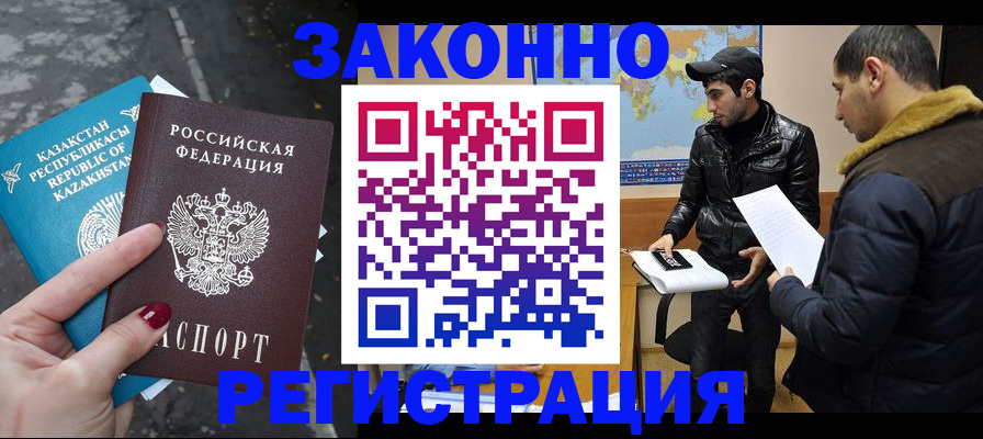 прописка для школы в Заводоуковске