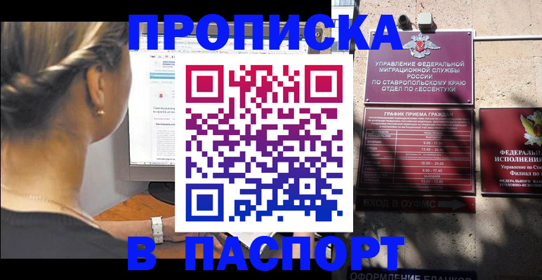 временная регистрация для всех в Заводоуковске