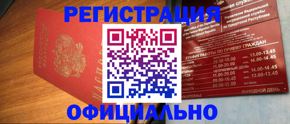 временная регистрация в квартире в Заводоуковске